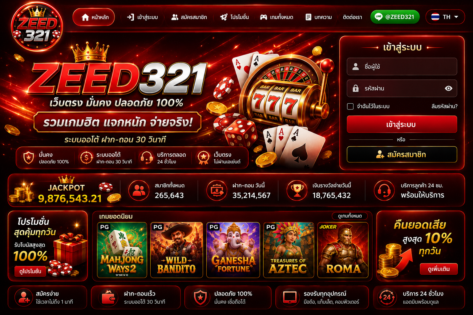 zeed321