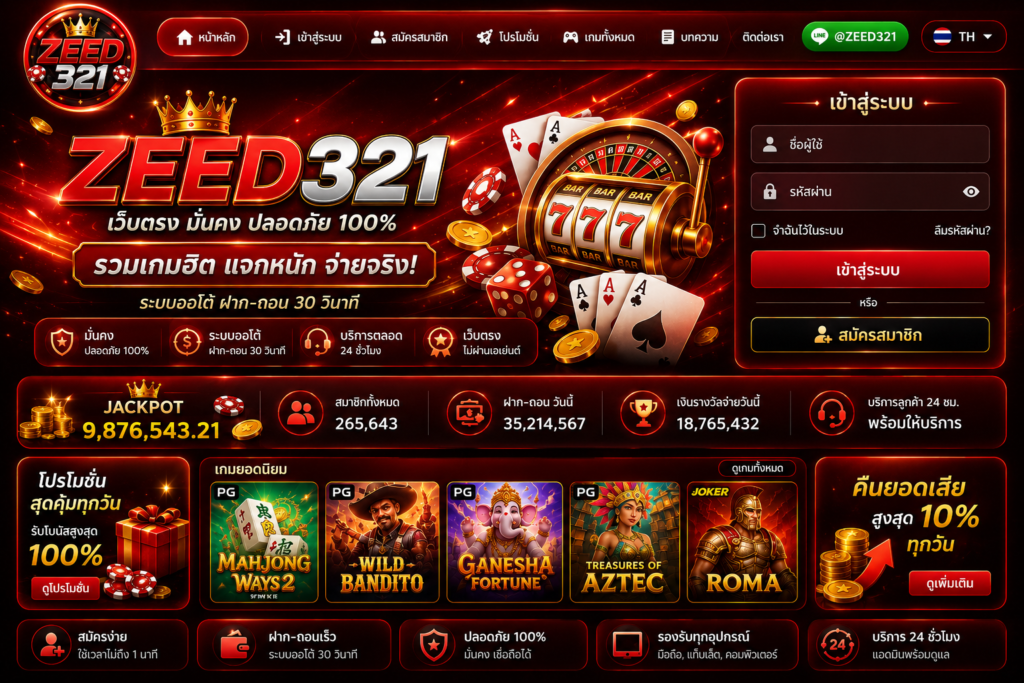 zeed321
